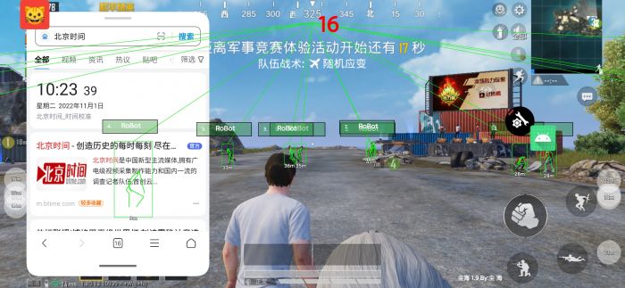 和平精英免费开科技软件 - 无卡密0门槛上手体验