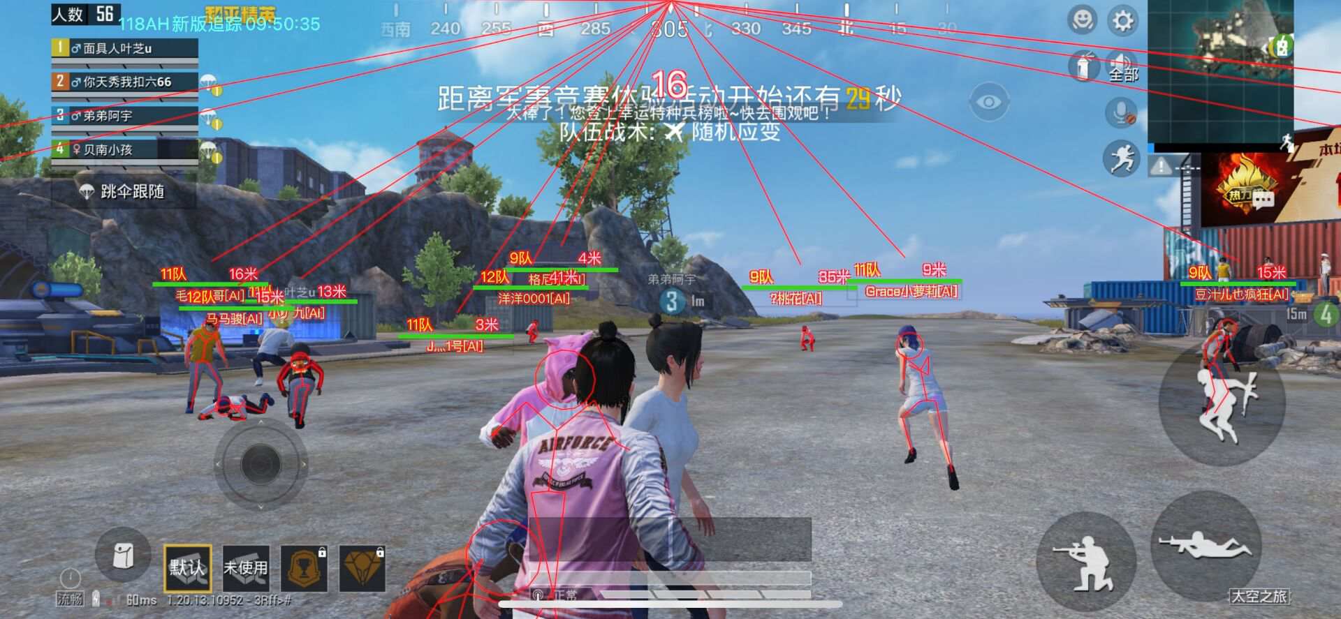 直装和平精英免费科技
